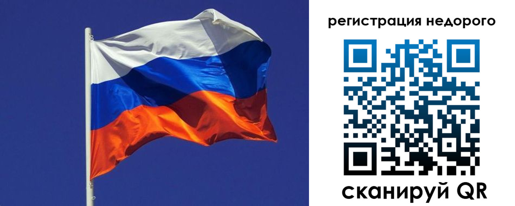 прописка регистрация в Братске