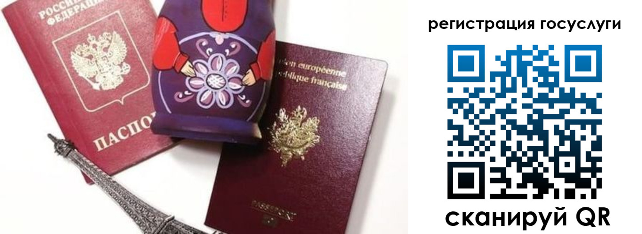 временная регистрация для всех в Братске