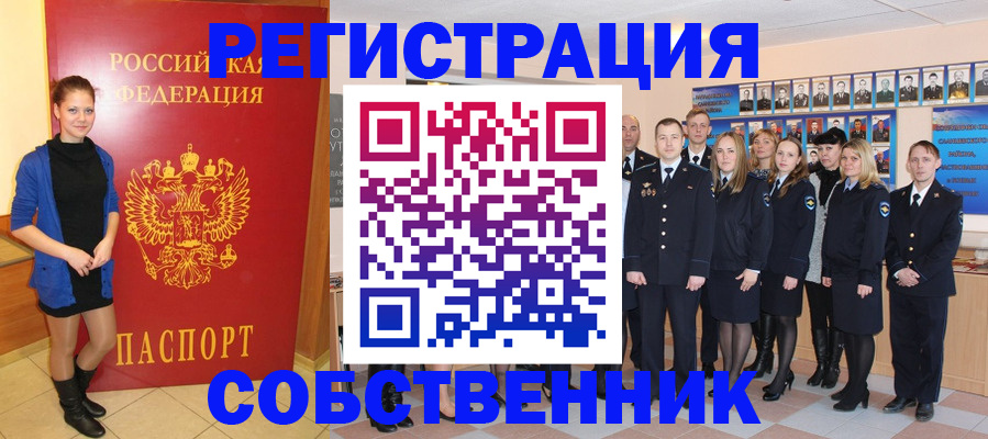 прописка паспорт в Братске