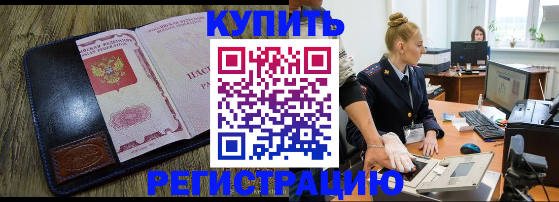 пропишу в квартире в Братске
