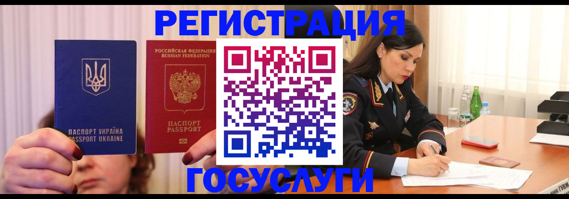 прописка в квартире в Братске
