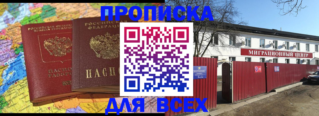 регистрация для дет. сада в Братске