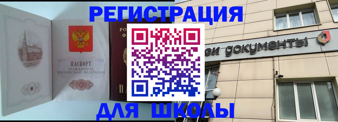 временная регистрация адрес в Братске