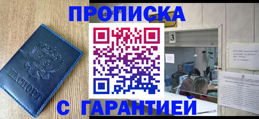 временная регистрация госуслуги в Братске