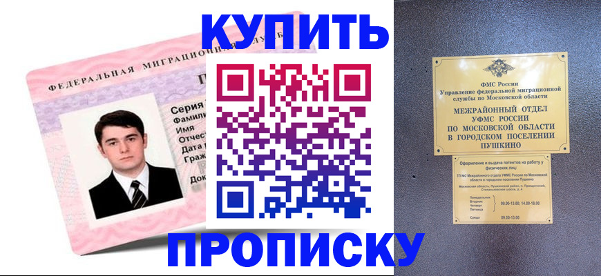 временная регистрация госуслуги в Братске