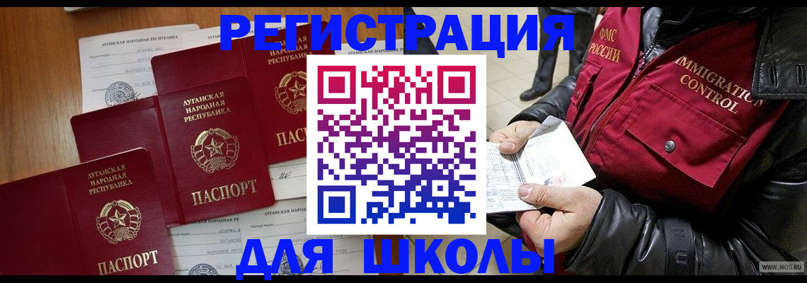 регистрация для дет. сада в Братске