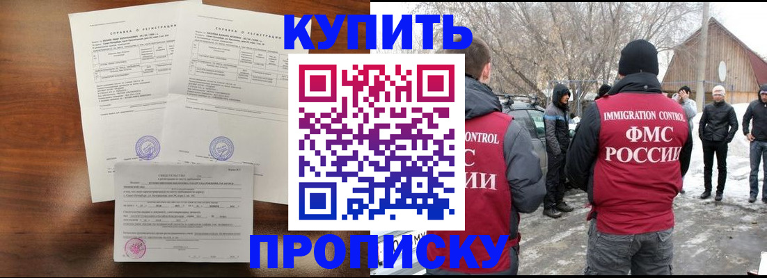 миграционный учет в Братске